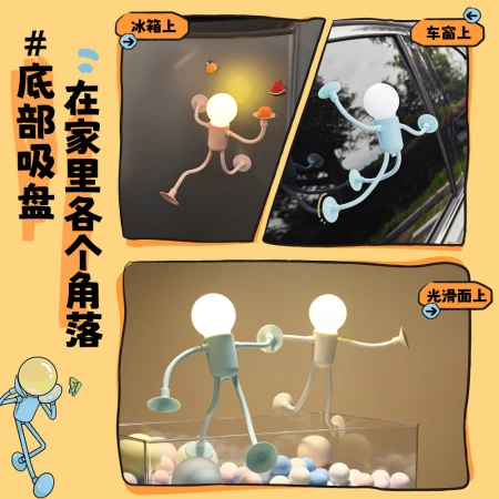 New versatile lamps, creative gifts, fun and funny button battery table lamps, decorative items, vacuum adsorption mini night lights New versatile lamps, creative gifts, fun and funny button battery table lamps, decorative items, vacuum adsorption mini night lights